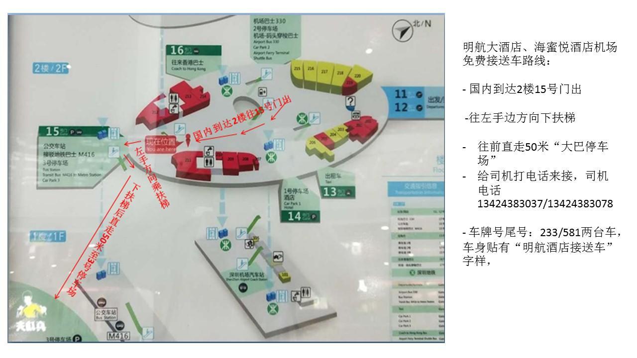 Shenzhen Civil Aviation Hotel Luaran gambar